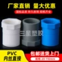 直接直通110pvc接头