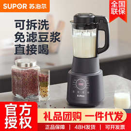 苏泊.尔破壁机 家用多功能豆浆机智能预约加热料理榨汁搅拌机SP52