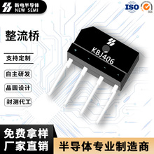 KBJ406����� 70/72mil�����Ŷ� 4A600V KBJ��װ����ֱ���ֻ�