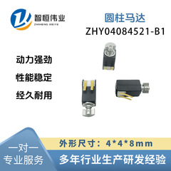厂家直销0408弹片空心杯圆柱震动马达遥控器点餐提醒器微型电机