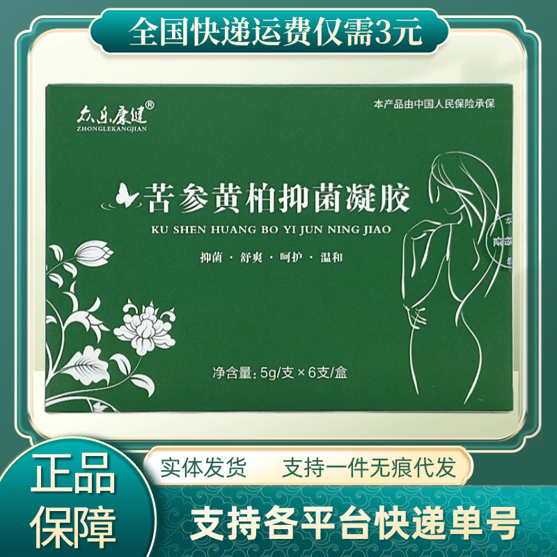 Zhongle Kangjian Sophora Flavescens and Phellodendron Antibacterial Gel 5g*6 Tubes/Box (Green Box) Zhongle Kangjian Sophora Flavescens and Phellodendron Antibacterial Gel 5g*6 Tubes/Box (Green Box)