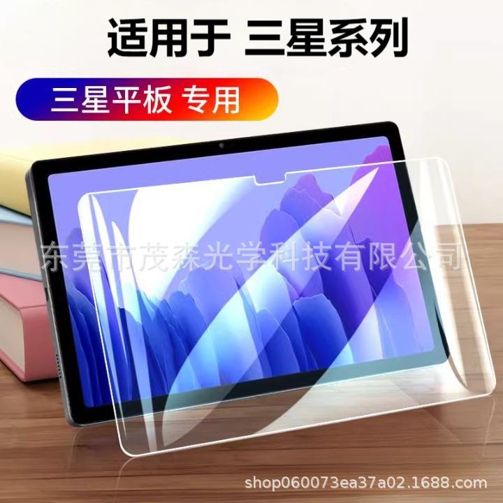 Tempered glass screen protector for Samsung tablets, ultra-clear, bubble-free, scratch-resistant, made with high-quality aluminum alloy.