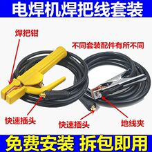 電焊機焊把線電焊套裝家用焊機電纜線國標162535平方