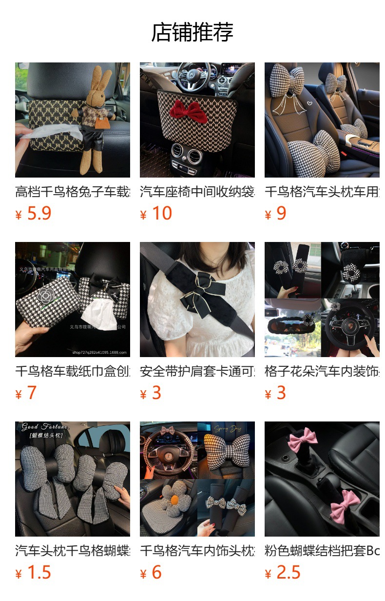 Car steering wheel cover summer goddess creative Four Seasons universal houndstooth car handle cover ladies cute non-slip decoration