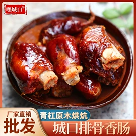 腌腊类;香肠烤肠类