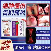 Yanjing Yuhong подагра акупунктурный точечный пластырь боль в колене Мочевая Кислота высокое устранение Кристалл Камень растворяющий артефакт обезболивающий пластырь прямые продажи с фабрики