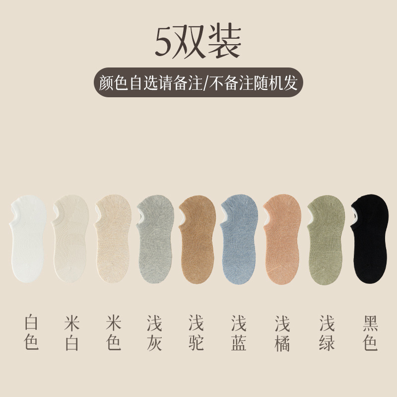 靴下の女性の船の靴下の春夏の滑り止めは綿の骨なしの抗菌防臭と汗を吸う浅い口の網の目の見えないソックスと落ちません。|undefined