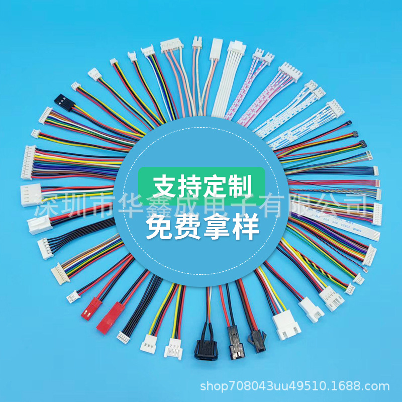 1.25 SH1.0 PH2.0 XH2.54端子线 电子线 连接线厂家直销 大量现货