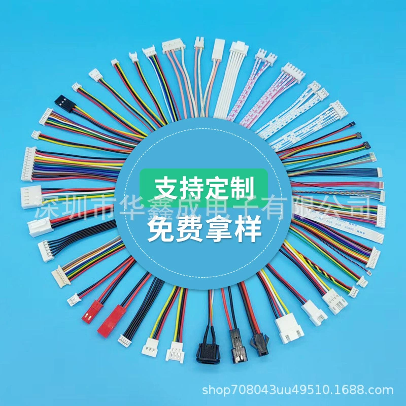 1, 25 SH1.0 PH2.0 XH2.54 Клеммная линия электронный кабель завод прямое большое количество в наличии