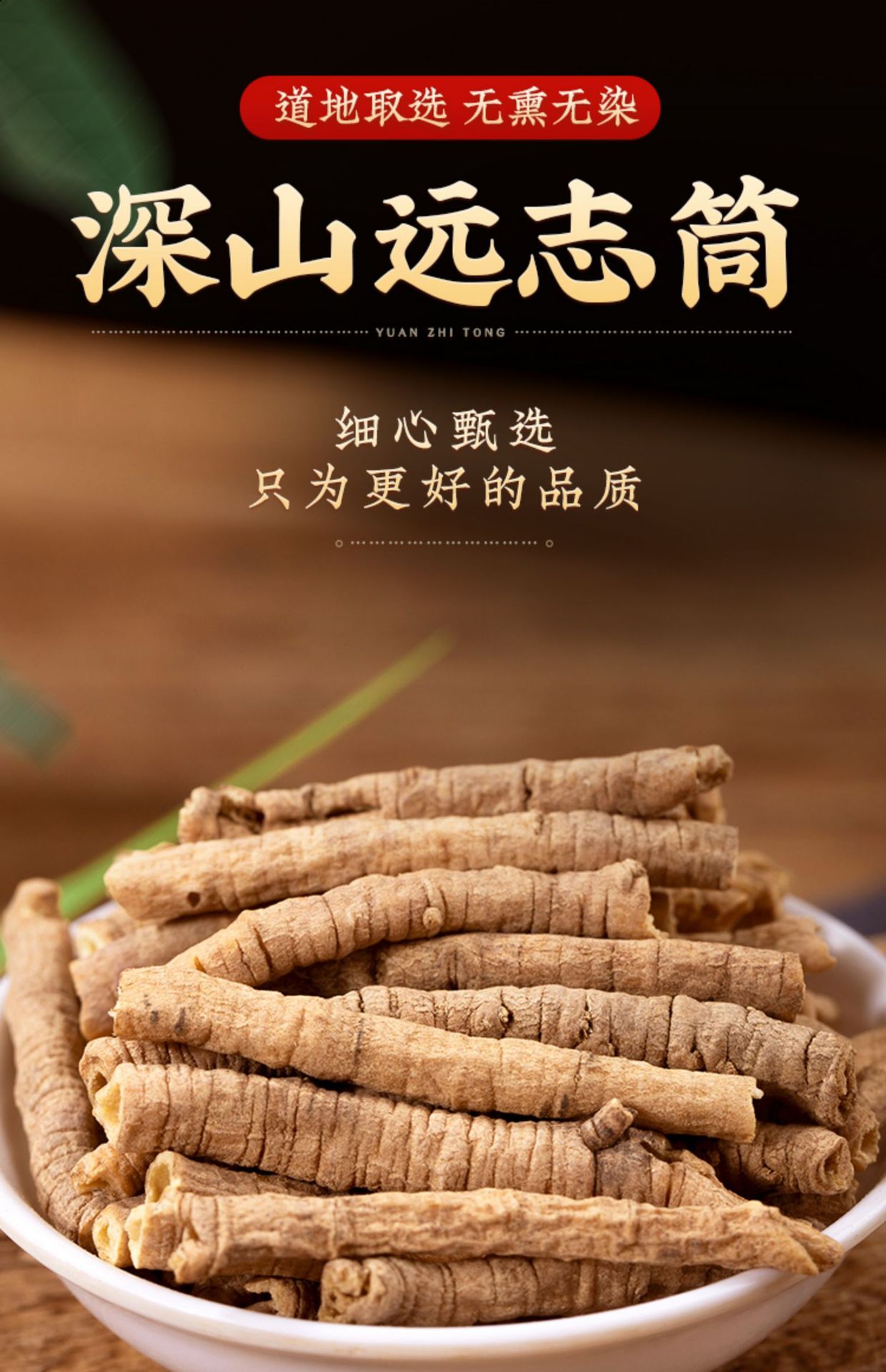 Core-Removed Polygala Root Yuan Zhi 500g Dried Chinese Herb for Traditional Decoctions overview