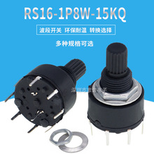 RS16 16MM ��ת ���� ���� 1��2����3/4/5/6/8��15���� SR16 ����