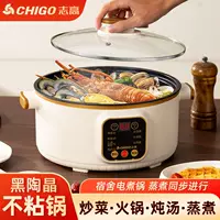 Электрическая кастрюля Chigo, многофункциональная бытовая электрическая кастрюля, студенческое общежитие, приготовление лапши, электрический вок, электрическая кастрюля, универсальная кастрюля для приготовления на пару и приготовления пищи