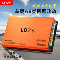 厂家批发四路功率放大器4*100W车载音响改装功放机四声道汽车功放