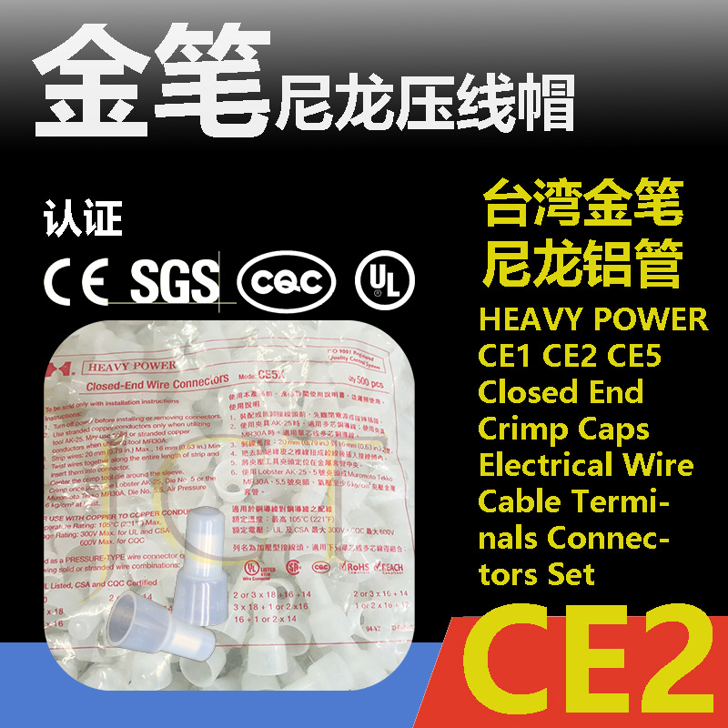 金笔尼龙铝管认证压线帽快速接线冒头闭端子CE-2X奶嘴咀4mm1000个