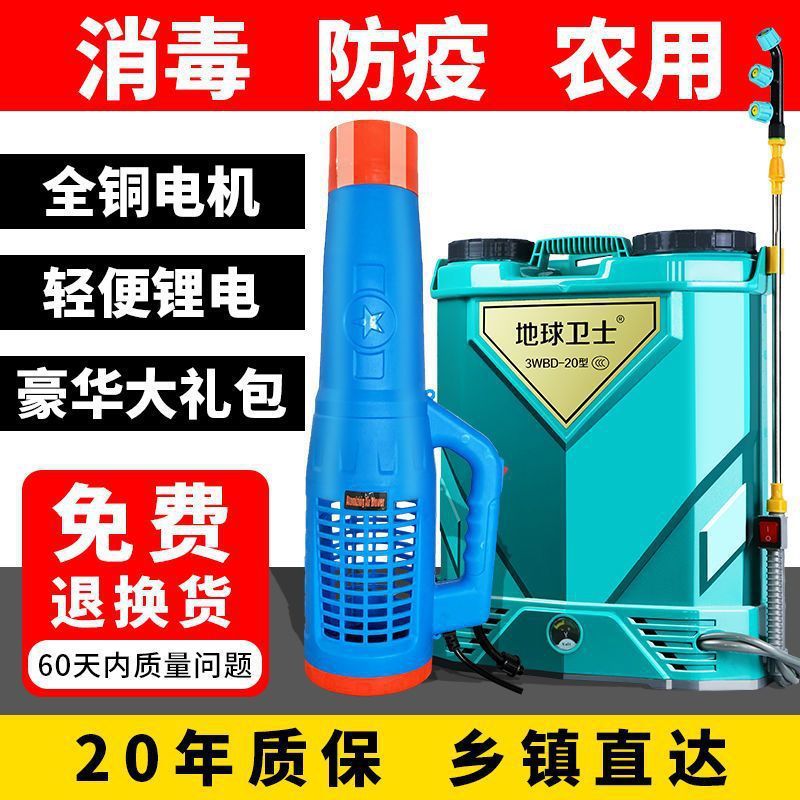 新款电动喷雾器送风筒农用消毒防疫大棚养殖弥雾机高压雾化打药机|undefined