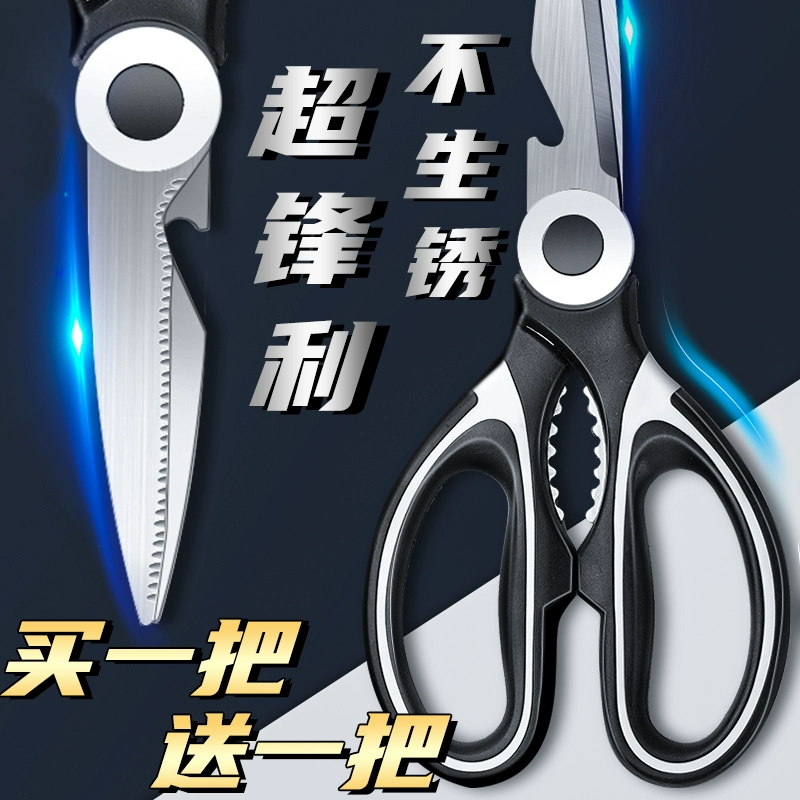 Очень большие кухонные ножницы с защитным чехлом, многофункциональные сверхмощные ножницы для куриных костей для домашнего использования, подходящие для резки рыбы, барбекю и мяса.