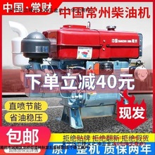 常州单缸柴油机发动机4-32马力水冷小型手摇电启动船用农用常柴