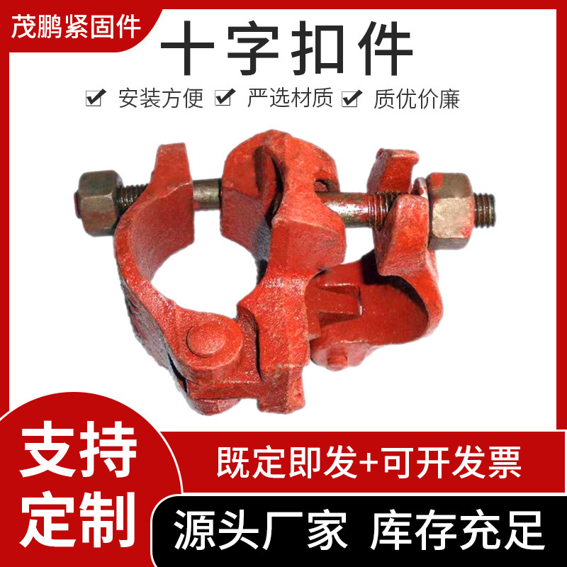 Manufacturer Supplies Durable Cast Steel Cross Swivel Coupling Fasteners for Fixed Steel Pipe Scaffolding at Construction Sites