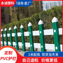现货pvc护栏户外庭院公园草坪小区电力变压器 塑钢护栏