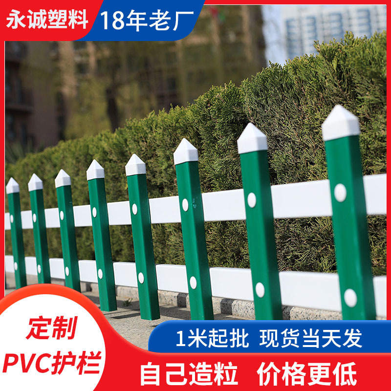 现货pvc护栏户外庭院公园草坪小区电力变压器 塑钢护栏