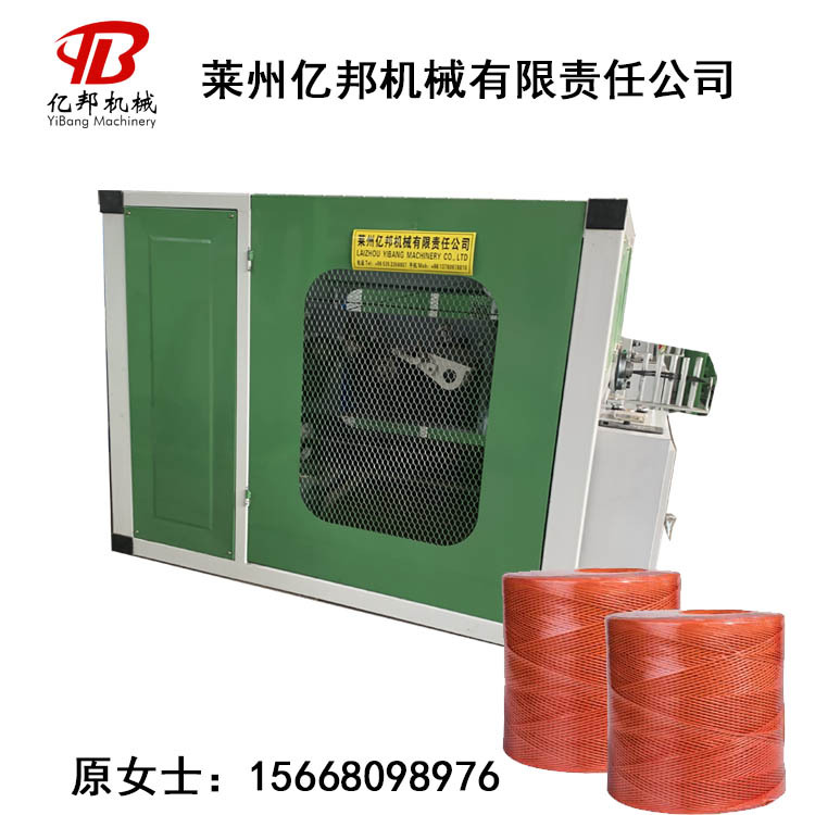 供应亿邦机械电缆填充绳包芯绳棉线加捻机价格优惠