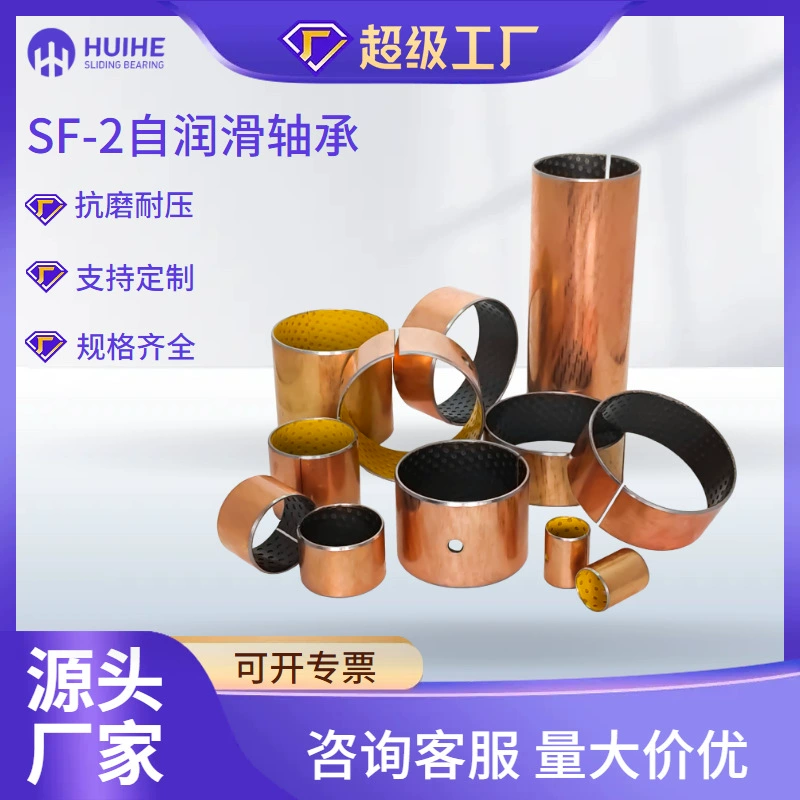 Фабрика в Втулки Рукава графита рукава преимущественной самосмазочной медной составной подшипник износоустойчивой рукава меди рукава масл-свободный от сползая