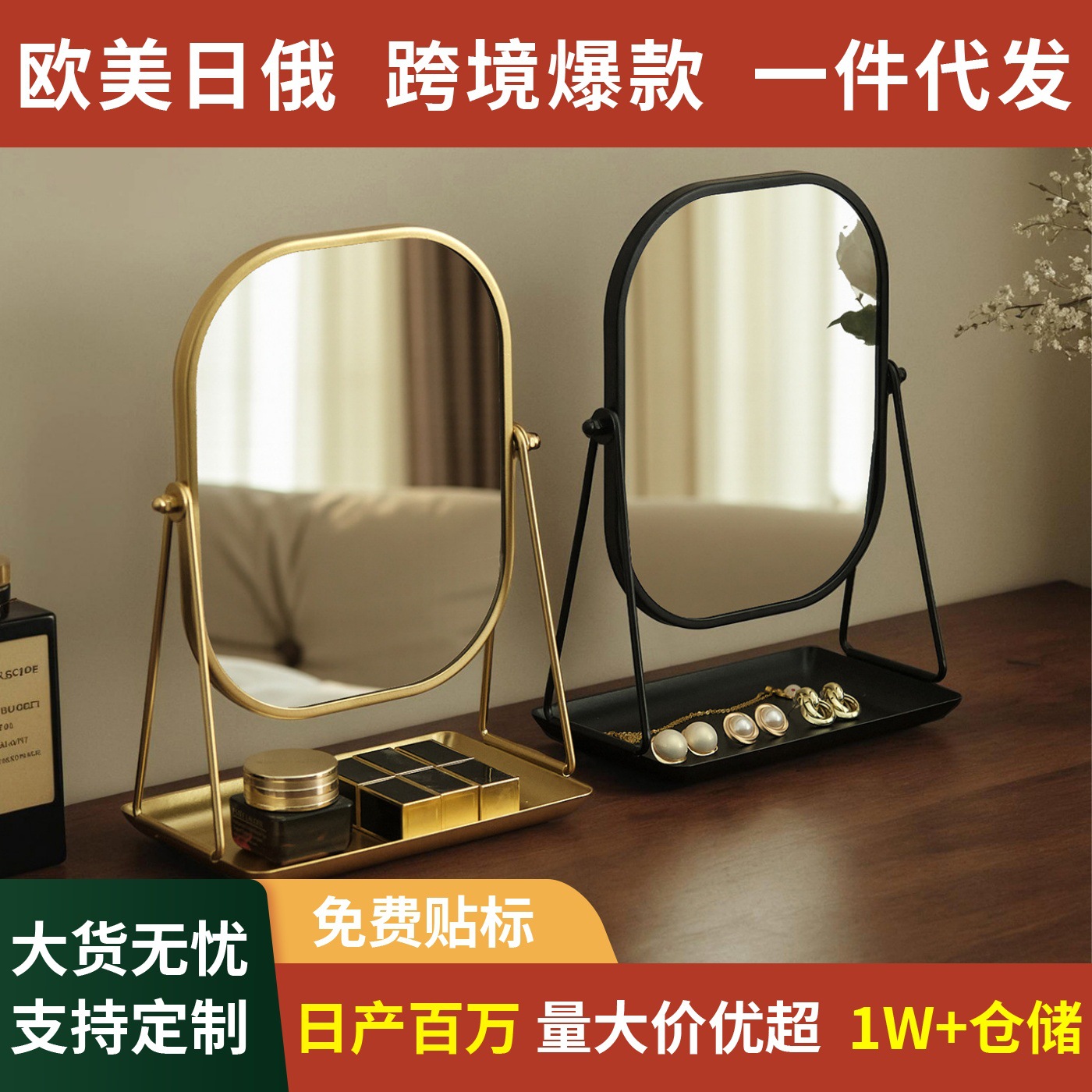 跨境高端礼盒装送人礼物金属粉色化妆镜韩风少女桌面镜客订美妆镜