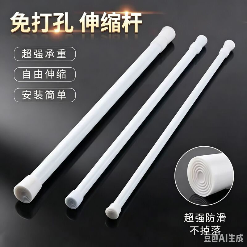 No-Drill, Wall-Friendly Plastic Telescopic Rod for Door, Curtain, Shower Curtain, Window Curtain; No-Installation Telescopic Rod Support Rod No-Drill, Wall-Friendly Plastic Telescopic Rod for Door, Curtain, Shower Curtain, Window Curtain; No-Installation Telescopic Rod Support Rod