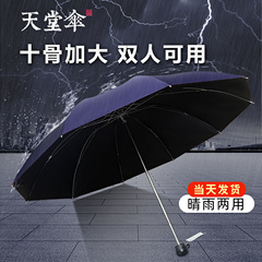 本物のパラダイス傘卸売 33188E ビニール強化晴雨兼用傘印刷可能な広告傘ロゴ