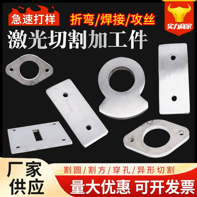 Лист из нержавеющей стали 304 оцинкованный лист лазерная резка индивидуальный железный лист индивидуальный 201 Гибка листового металла сварка