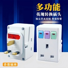 英标转换插头港版一转三多功能家用带开关USB插座转换器无线插排