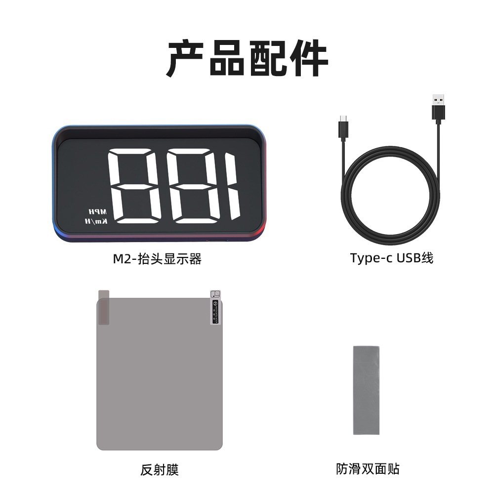 M2白配件1