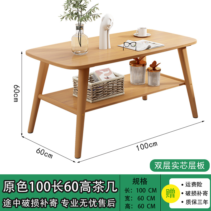 Mesa de té de doble capa 100 * 60 * 60 color primario