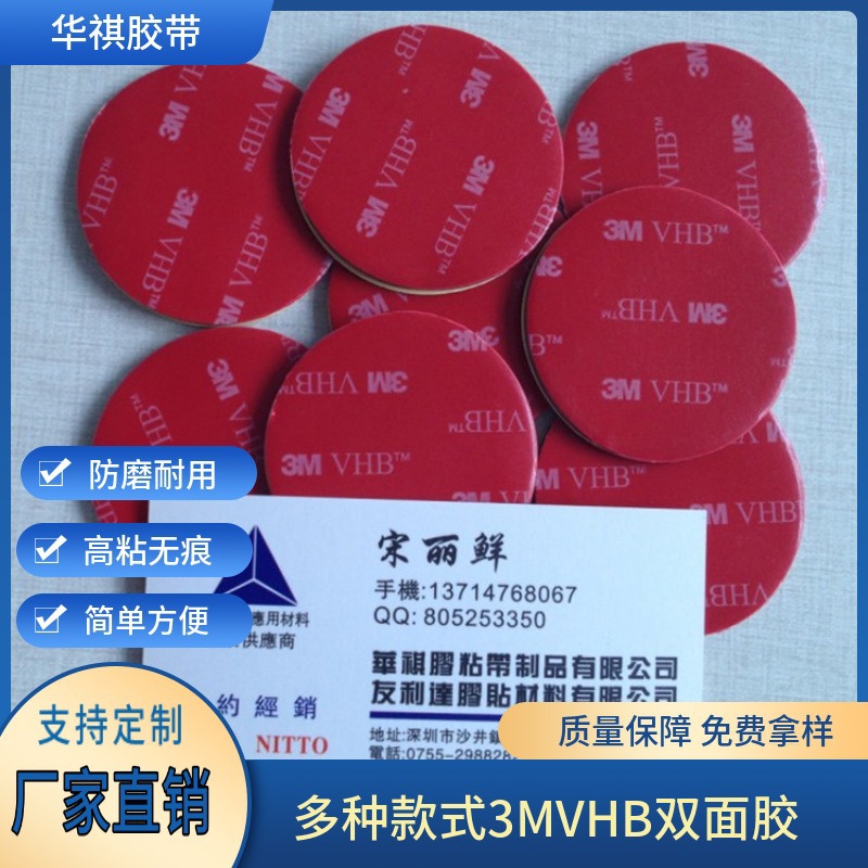 厂家专做3.M 汽车胶带 双面胶带 双面胶 泡棉 VHB泡棉双面胶