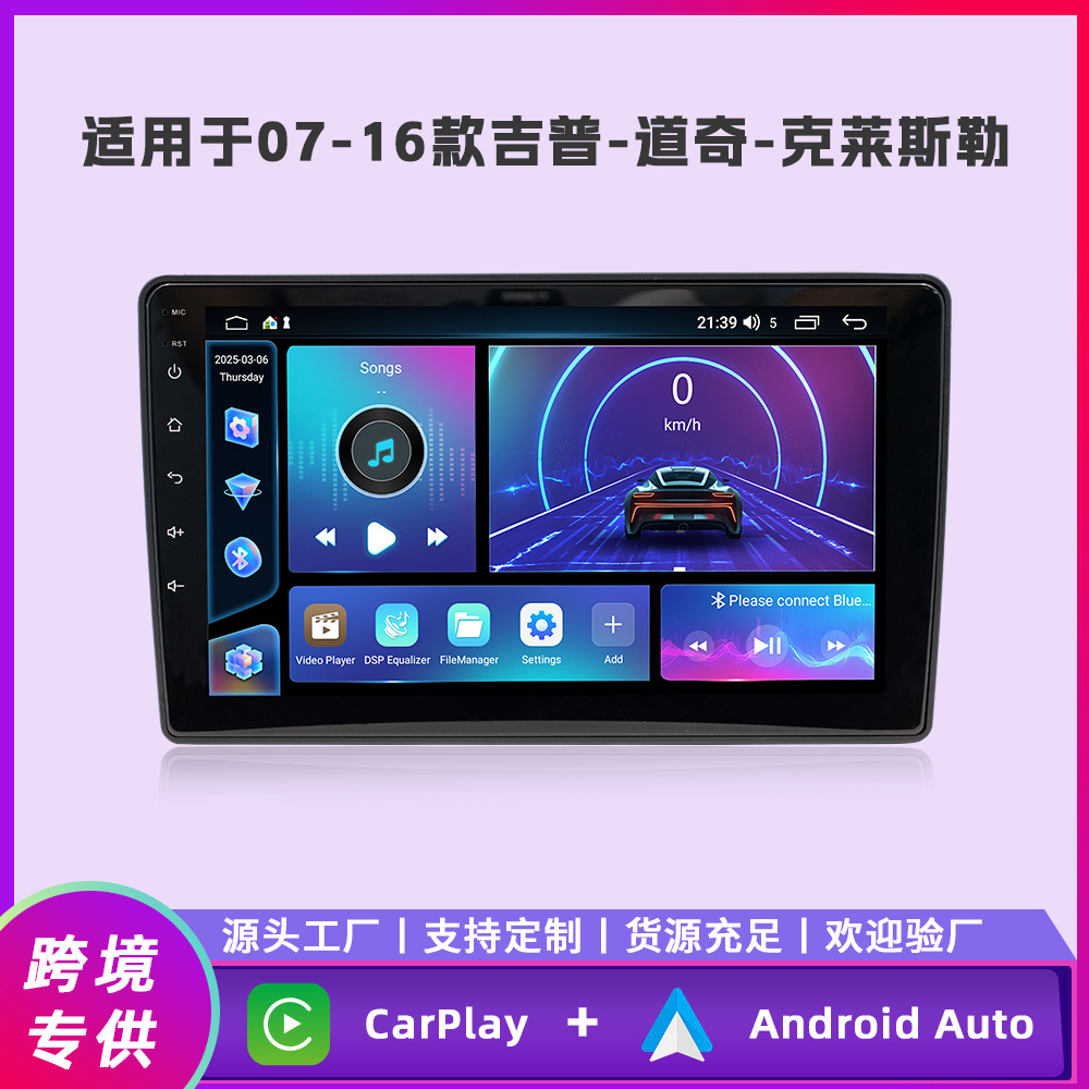 Aplicable al modelo 07 - 16 Jeep / Dodge / Chrysler Android navegación de automóviles Fang Yitong cuatro núcleos / ocho núcleos motor de automóviles