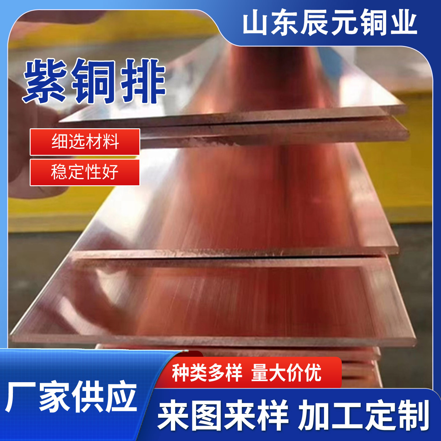 生产工程接地导电铜排电柜紫铜排T2镀锡纯铜母排机房镀锡铜排