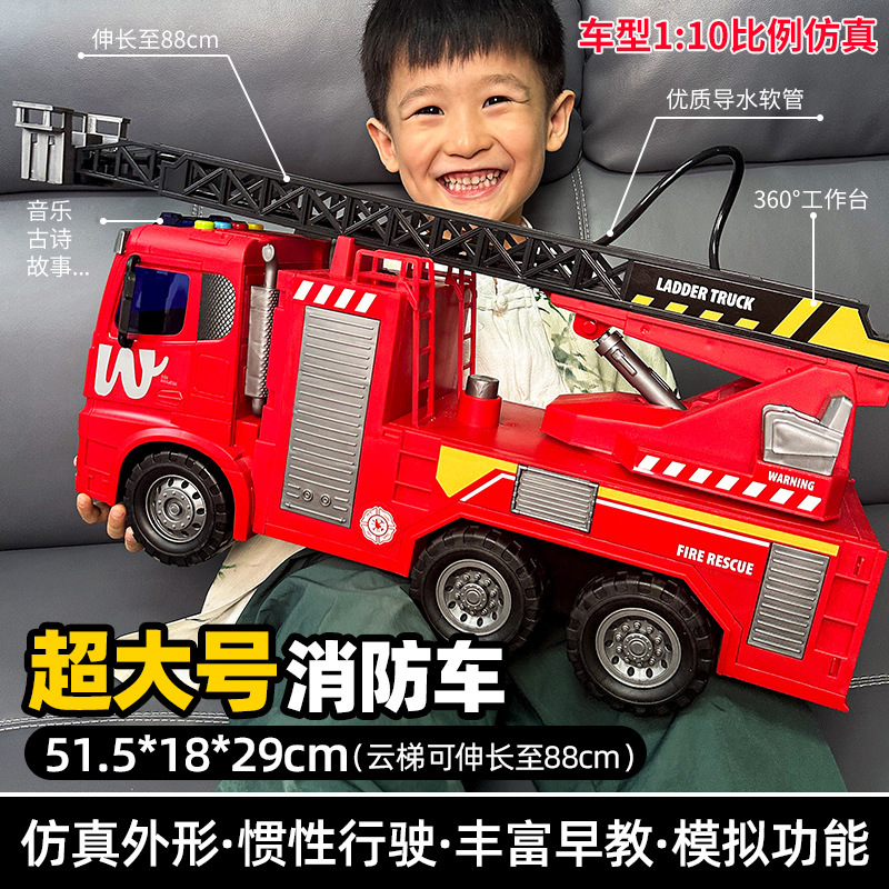 Super Large Model Toy That Can Sit on and Resist Falling, Kidsren's Boy Artificial Model Car Fire Truck Rescue Ladder Truck