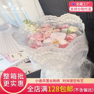 网红时尚白色蕾丝刺绣镂空纱  花束包装网纱鲜花包装 蕾丝系列