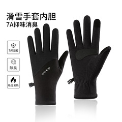 7A抗菌消臭滑雪内胆手套德绒保暖手套户外防滑手套防寒触屏手套