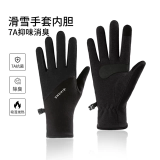 7A抗菌消臭滑雪内胆手套德绒保暖手套户外防滑手套防寒触屏手套
