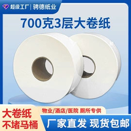 卫生纸/卷纸;擦手纸;抽纸