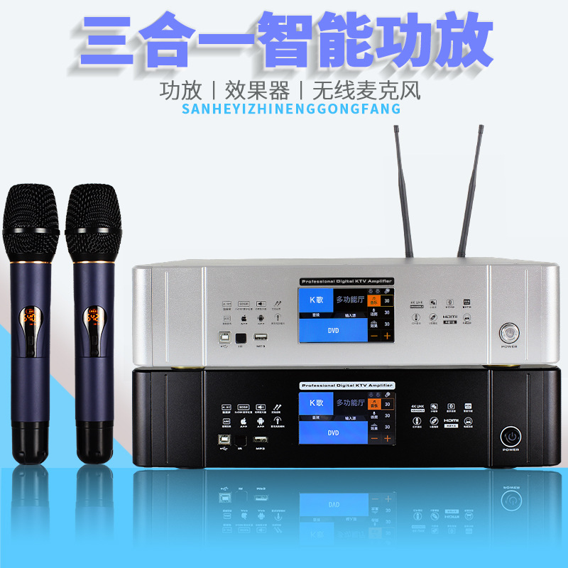 Dsp Audio Power Amplifier High-Power Three-In-One Amplifier All-In-One Karaoke Amplifier Home Bluetooth