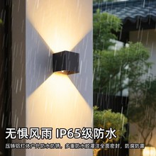 户外壁灯防水阳台感应灯室外别墅花园洗墙灯庭院门口装饰围墙壁灯