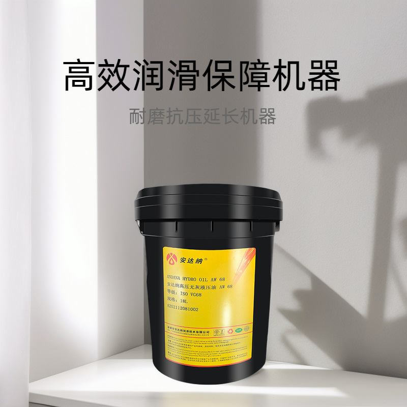 46号无灰抗磨液压油32大桶叉车千斤顶机油润滑油桶装可耐压高压