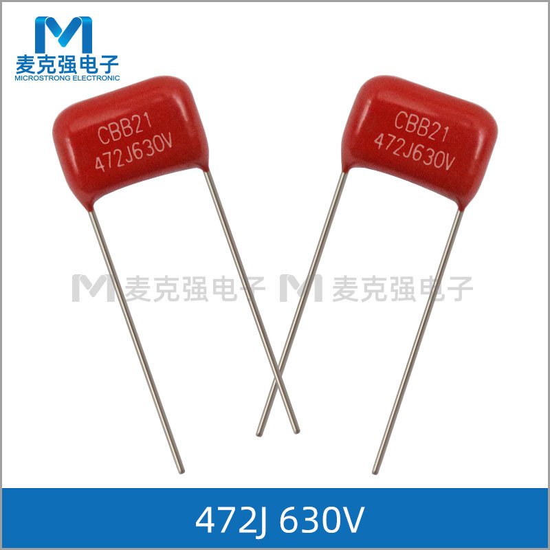 CBB电容CBB21 472J630V 630V472J 0.0042uF 脚距10mm 精度5%