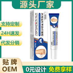 李时珍痛风医用远红外治疗凝胶关节炎20g/支源头工厂直发现货速发