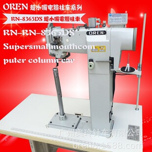 ɽ�|��С����X��܇ �ߠ�����p�x�C�냺Ь��X��܇�W��RN-8365DS