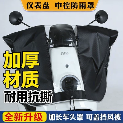 Dashboard Cover for Handlebars and – Motorcycle front windshield