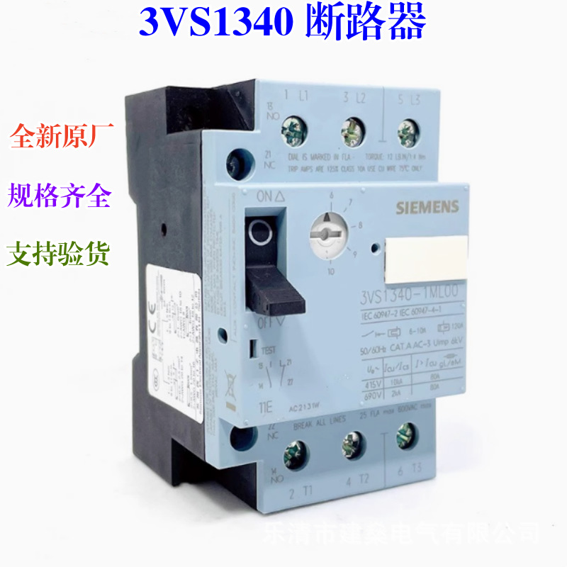 全新原厂 西门子马达保护断路器开关 3VS1340-1MM0 1MN00 1MP00