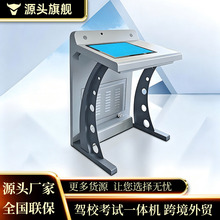 驾校考试设备电脑理论考台智能驾考桌触摸屏一体机液晶台式防作弊